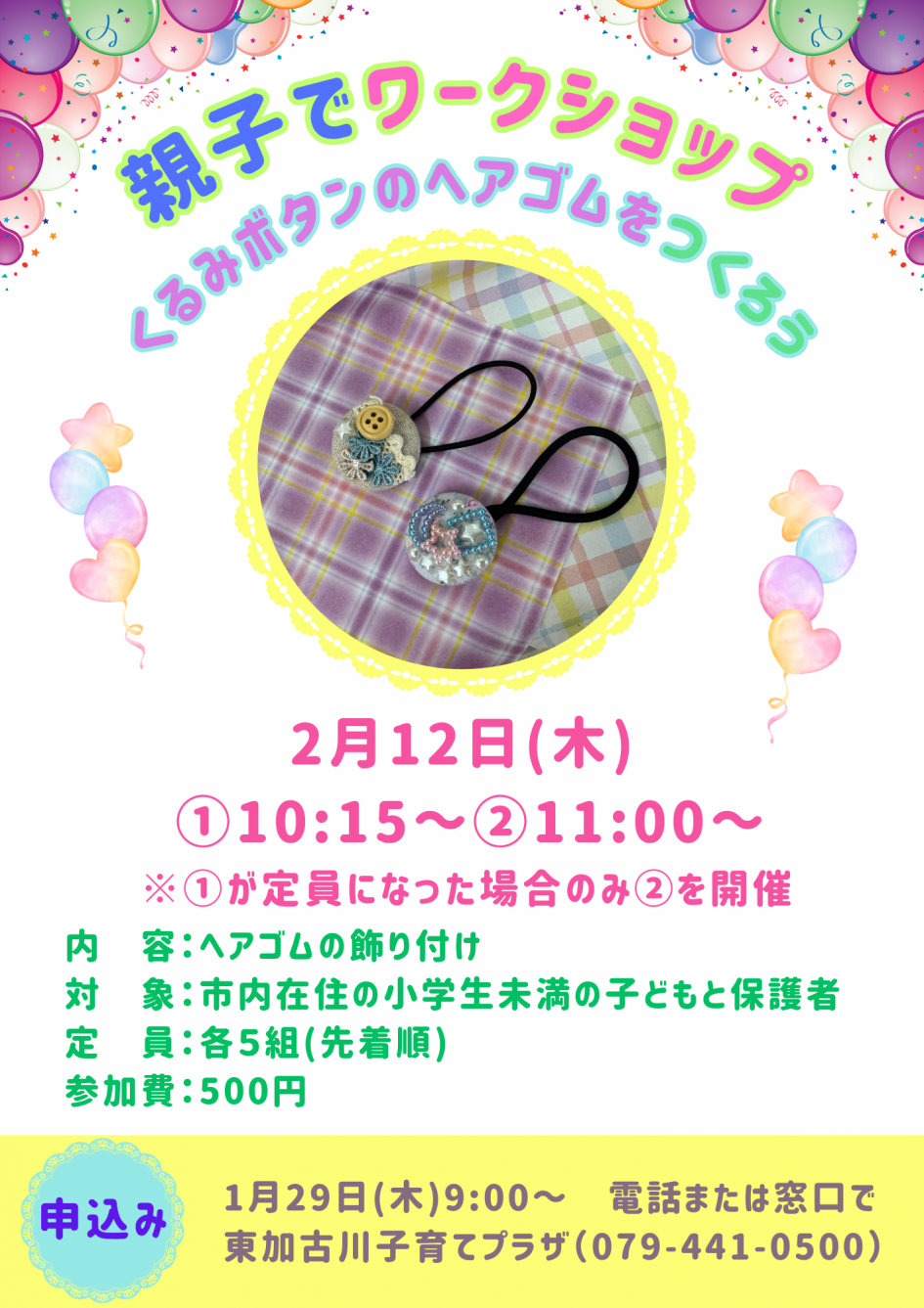 紫　白　シンプル　フラワーアレンジメント講座のお知らせ　A4チラシ　縦